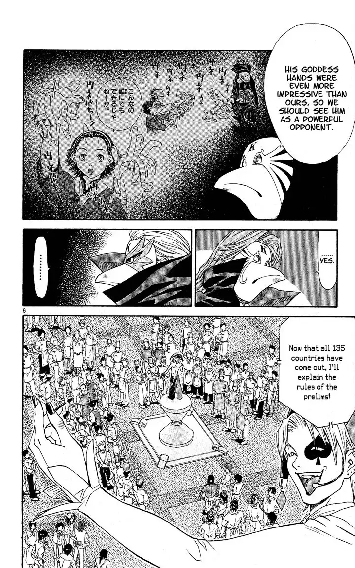 Yakitate Japan Chapter 61 7